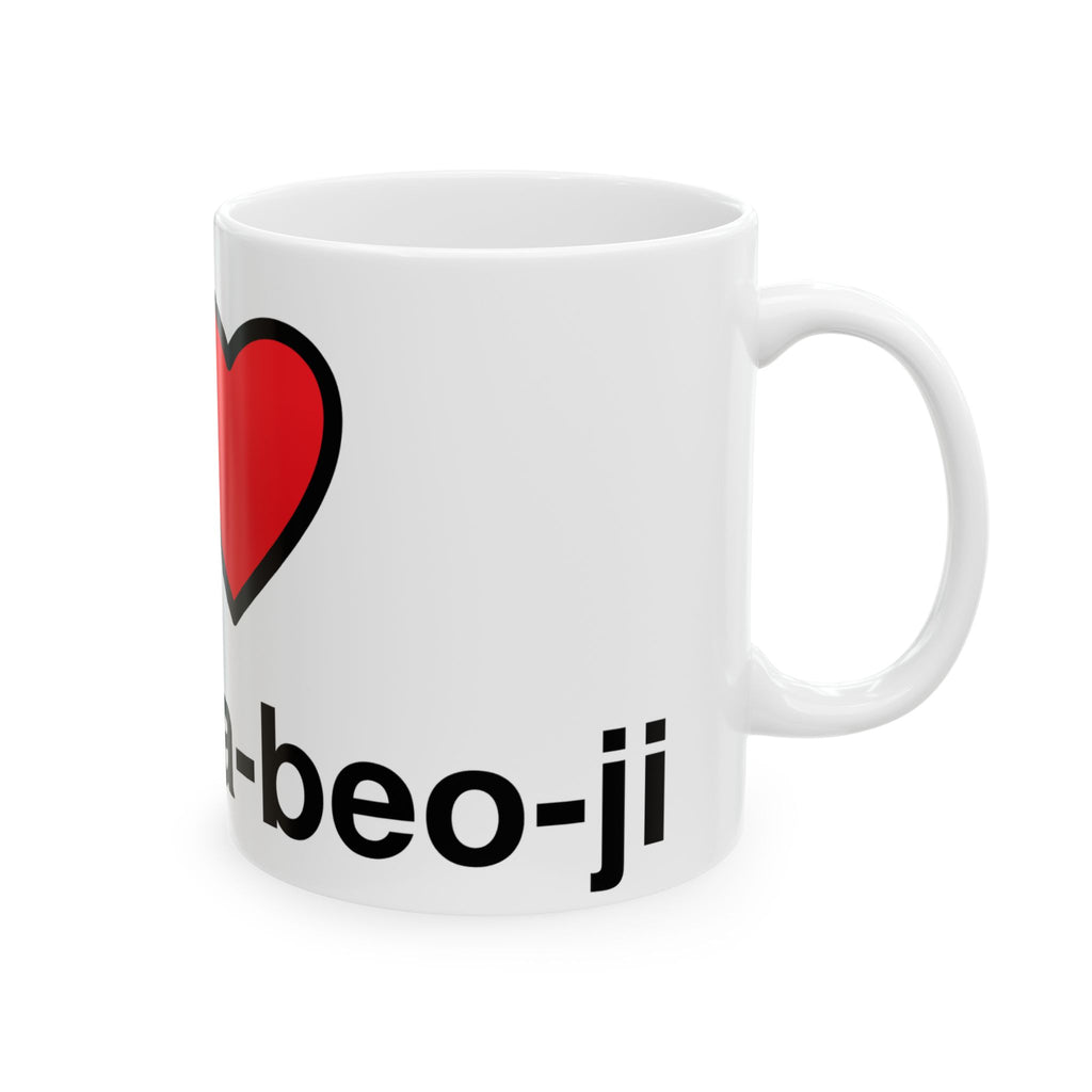 I-Love-My-Hal-a-beo-ji-Korean-Grandfather-Coffee-Mug
